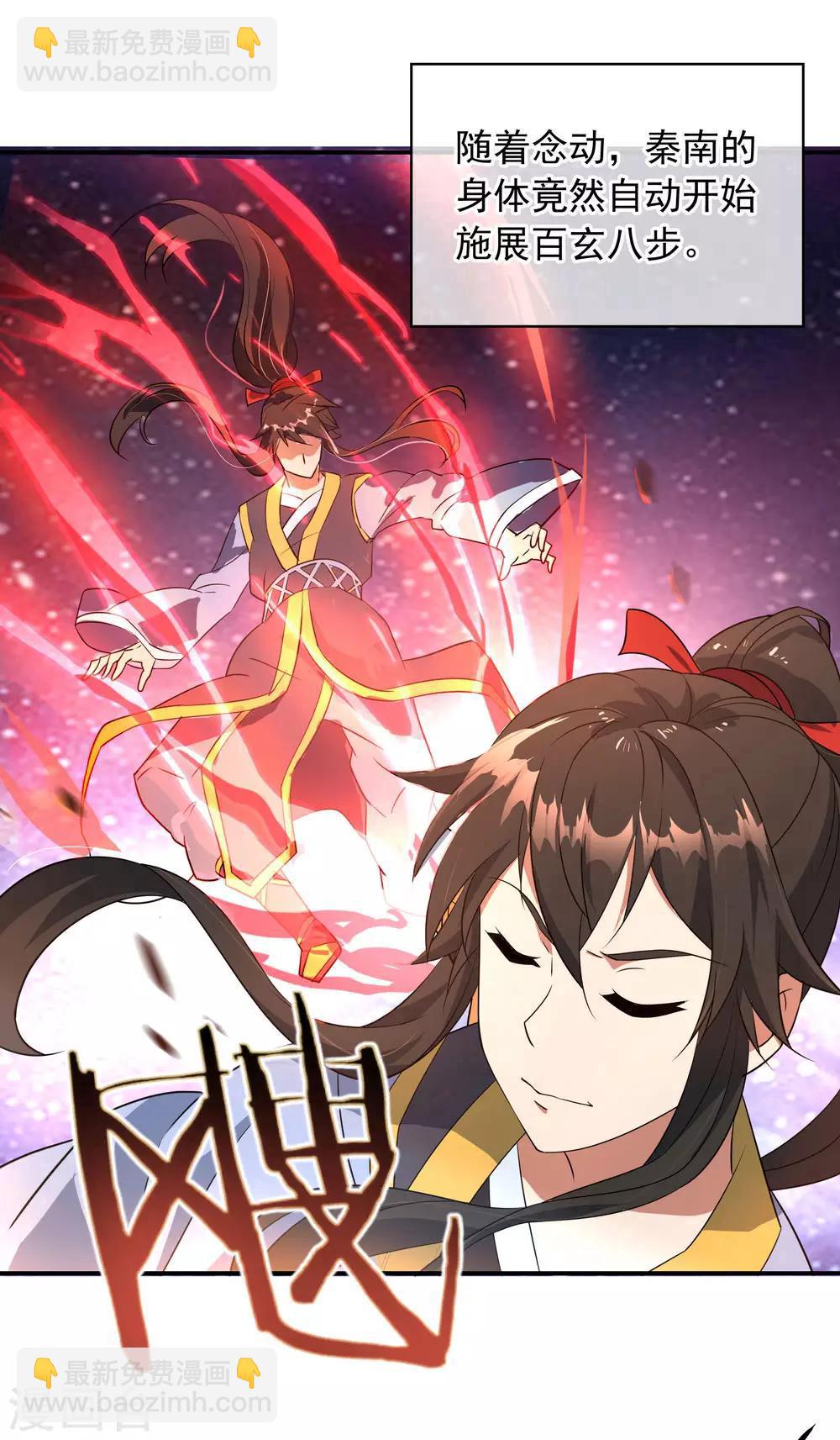 🍴绝世战魂 第47话 天生武痴 第19页