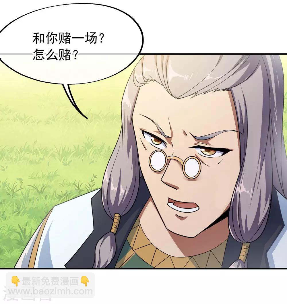 🍴绝世战魂 第47话 天生武痴 第2页