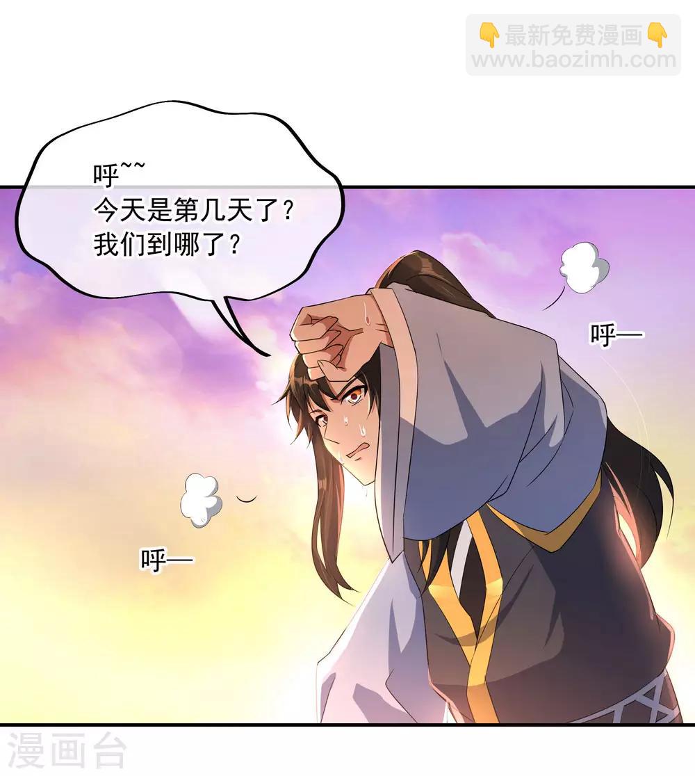 🍴绝世战魂 第47话 天生武痴 第24页