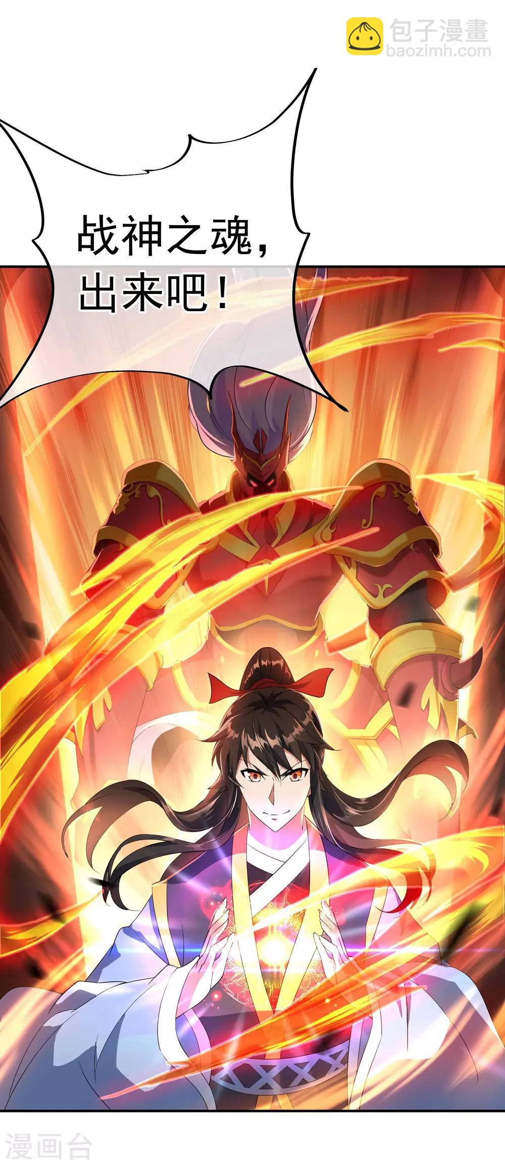 🍴绝世战魂 第47话 天生武痴 第29页
