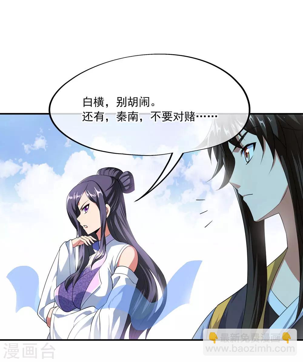 🍴绝世战魂 第47话 天生武痴 第6页