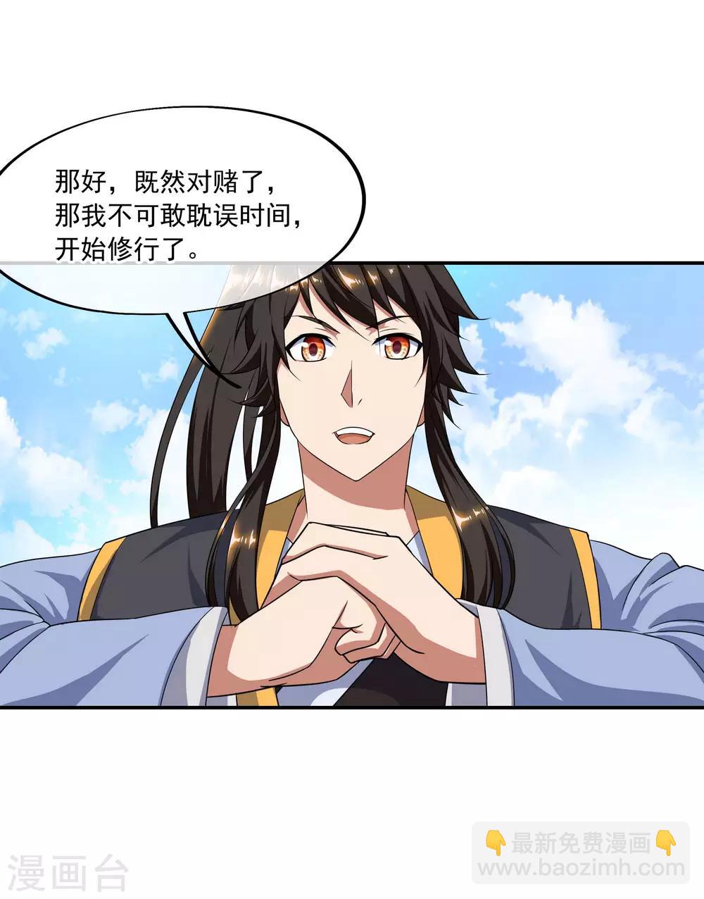🍴绝世战魂 第47话 天生武痴 第9页