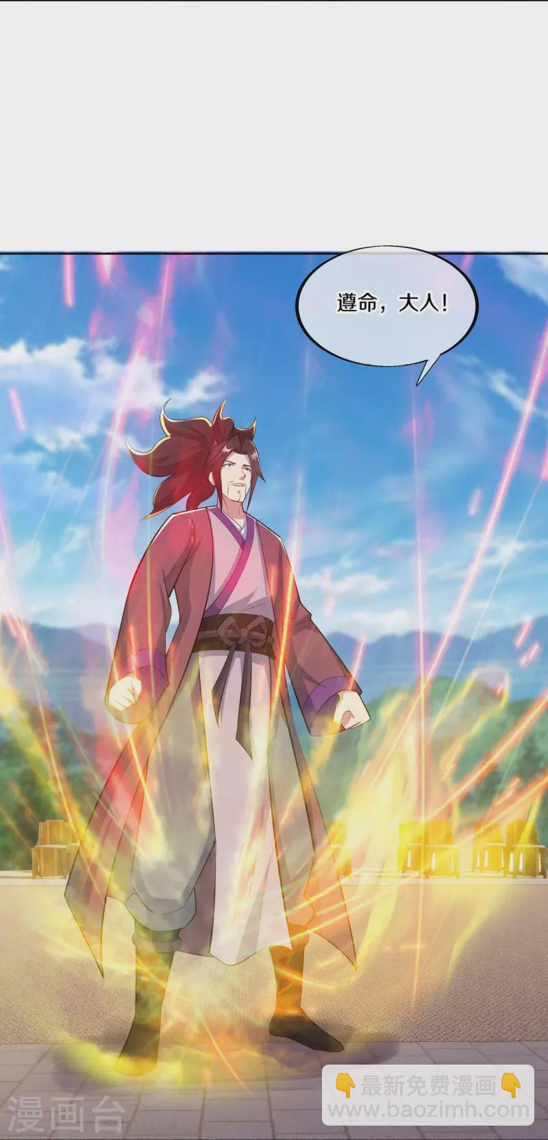🍴绝世战魂 第463话 迟到的登场 第11页