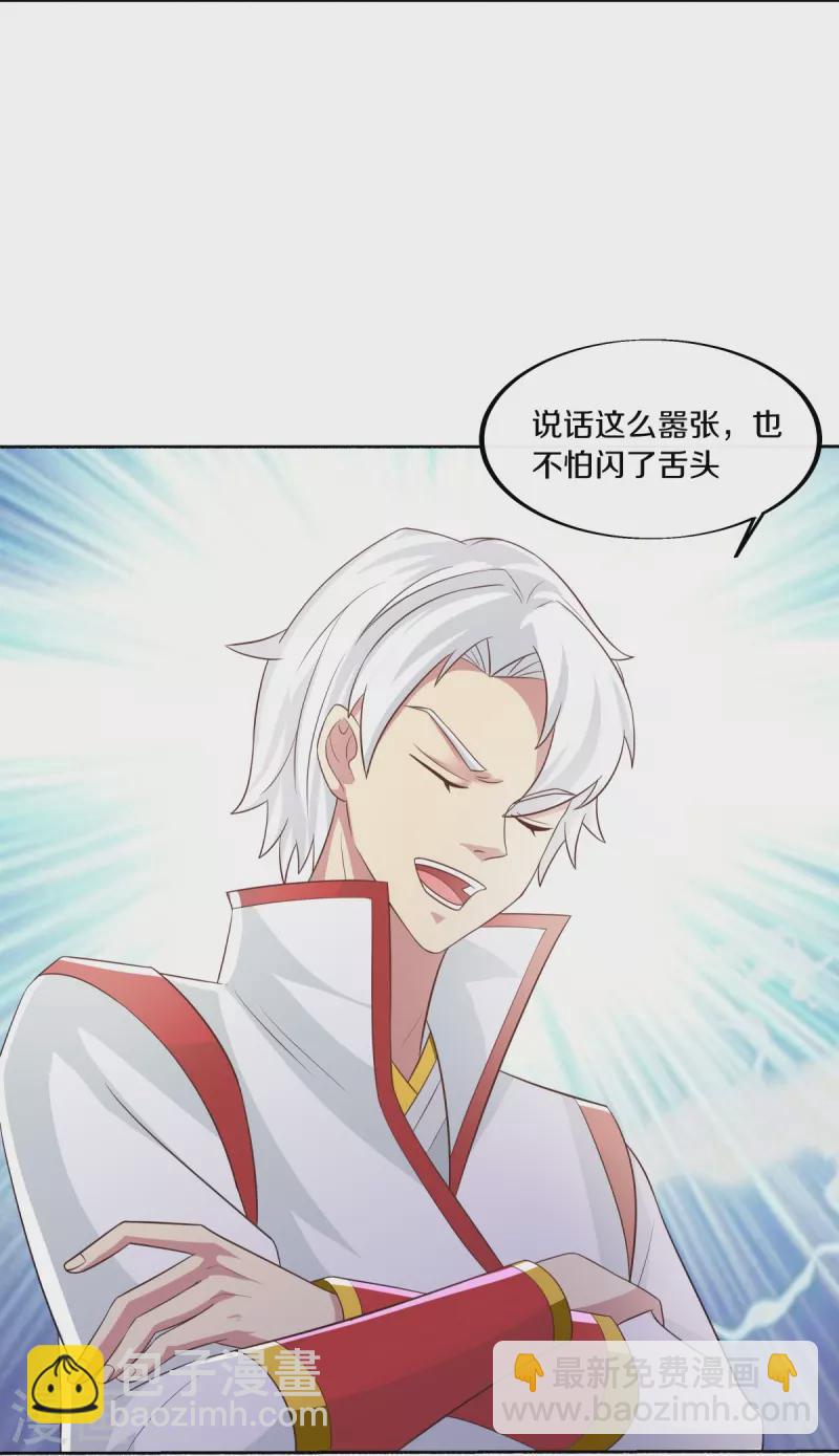 🍴绝世战魂 第463话 迟到的登场 第14页