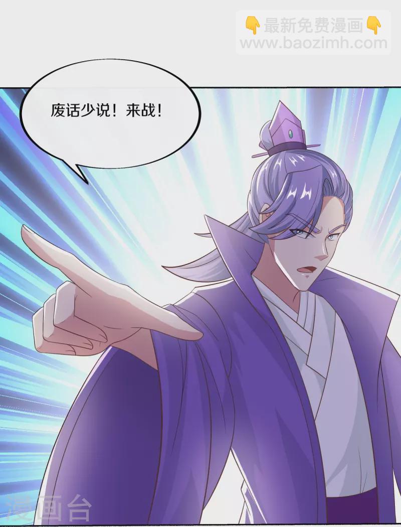 🍴绝世战魂 第463话 迟到的登场 第15页