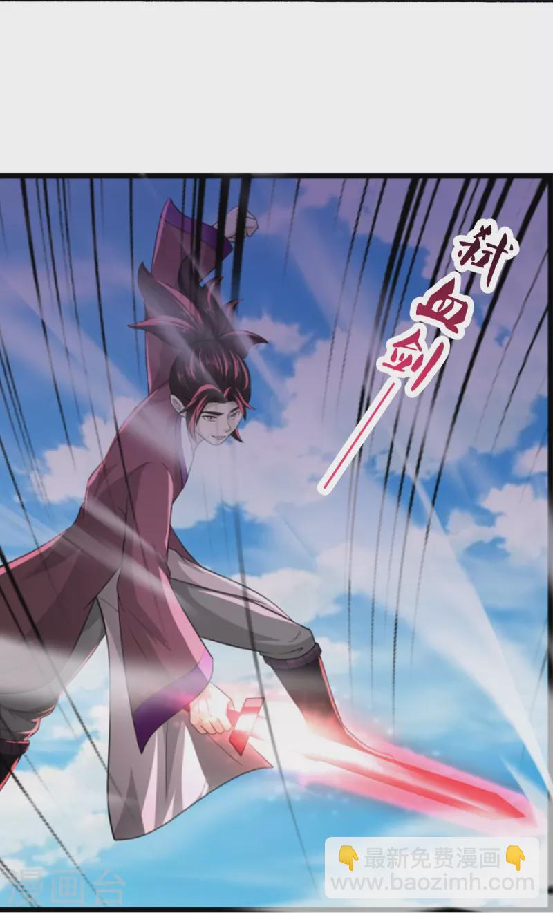🍴绝世战魂 第463话 迟到的登场 第21页