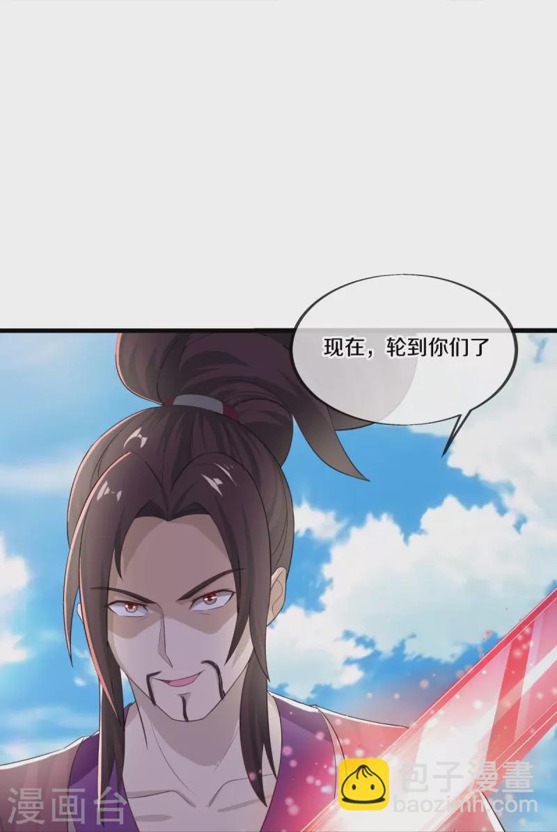 🍴绝世战魂 第463话 迟到的登场 第22页