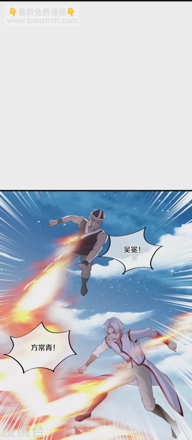 🍴绝世战魂 第463话 迟到的登场 第23页