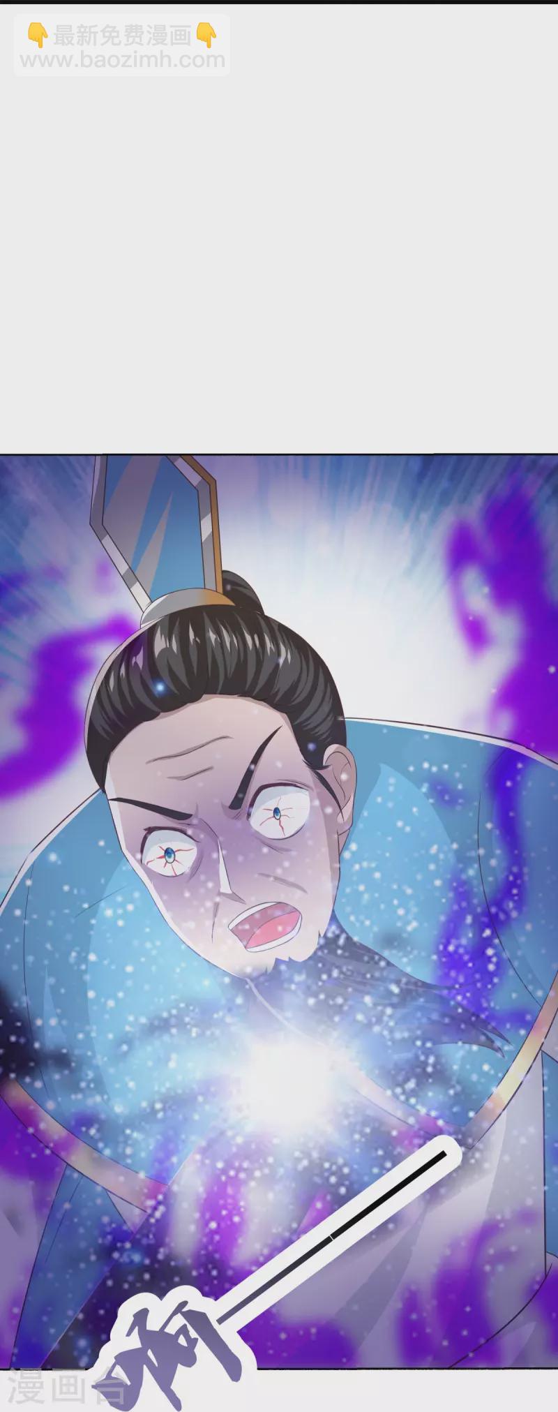 🍴绝世战魂 第463话 迟到的登场 第24页