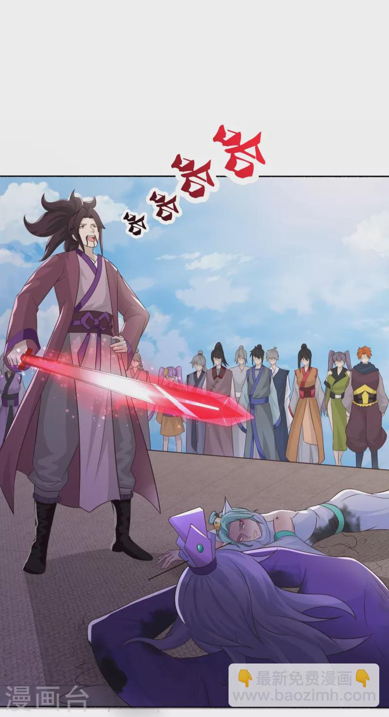 🍴绝世战魂 第463话 迟到的登场 第25页
