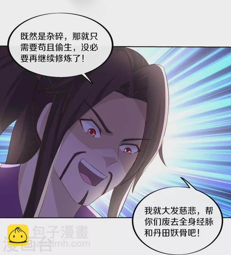🍴绝世战魂 第463话 迟到的登场 第26页