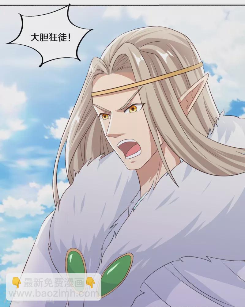🍴绝世战魂 第463话 迟到的登场 第27页