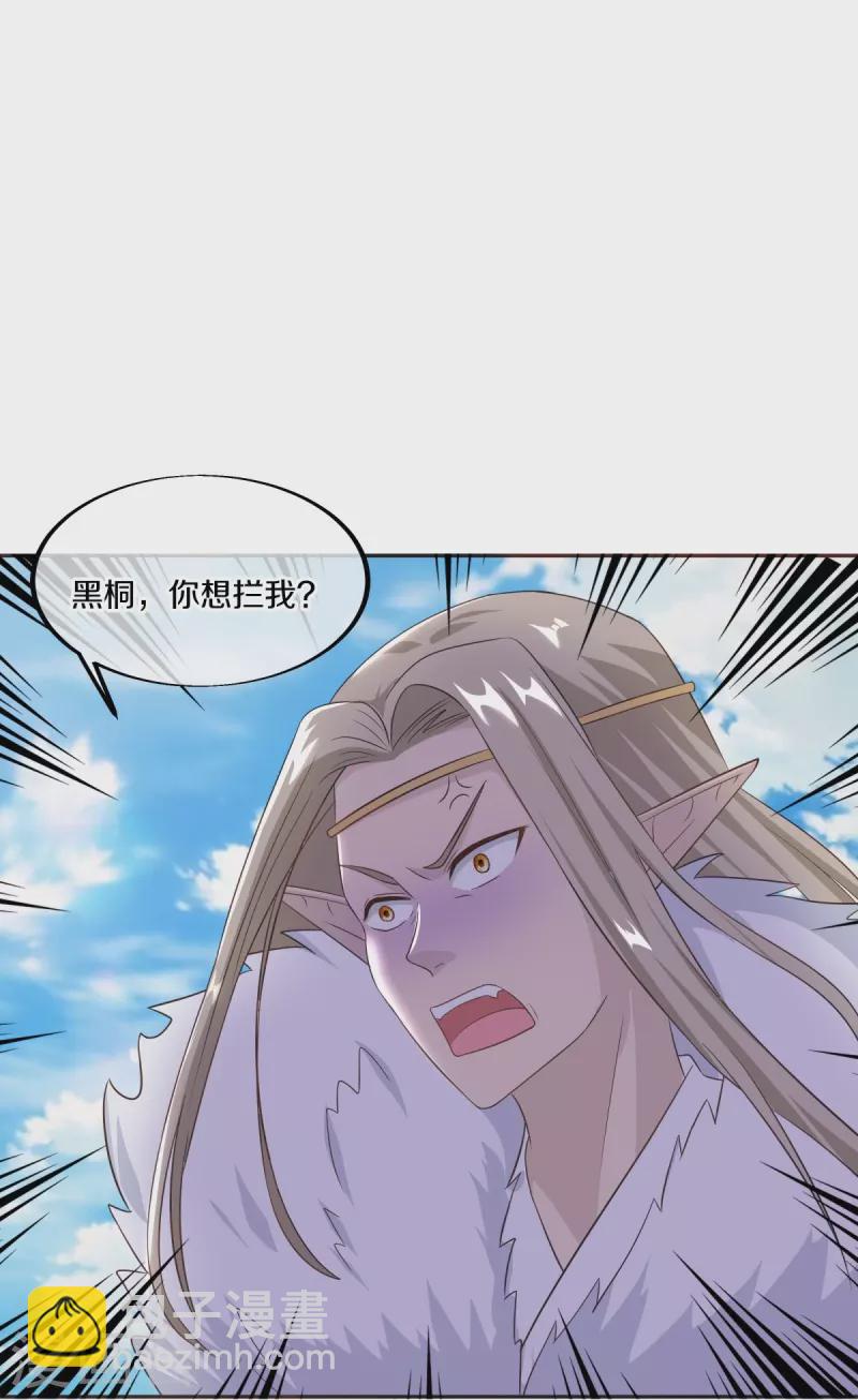 🍴绝世战魂 第463话 迟到的登场 第29页