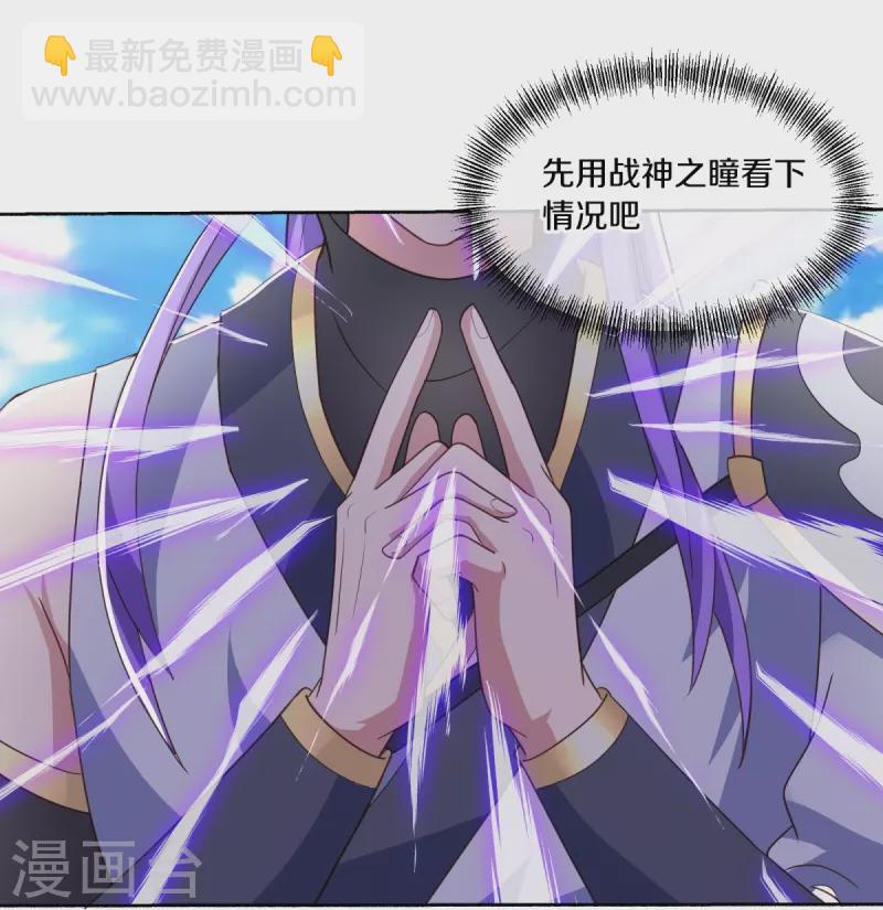 🍴绝世战魂 第463话 迟到的登场 第39页