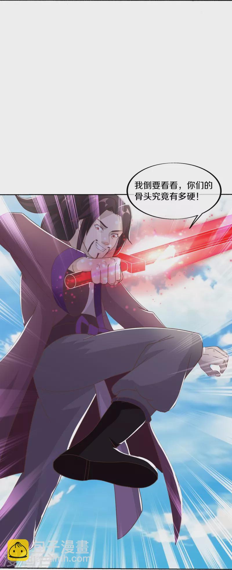 🍴绝世战魂 第463话 迟到的登场 第46页