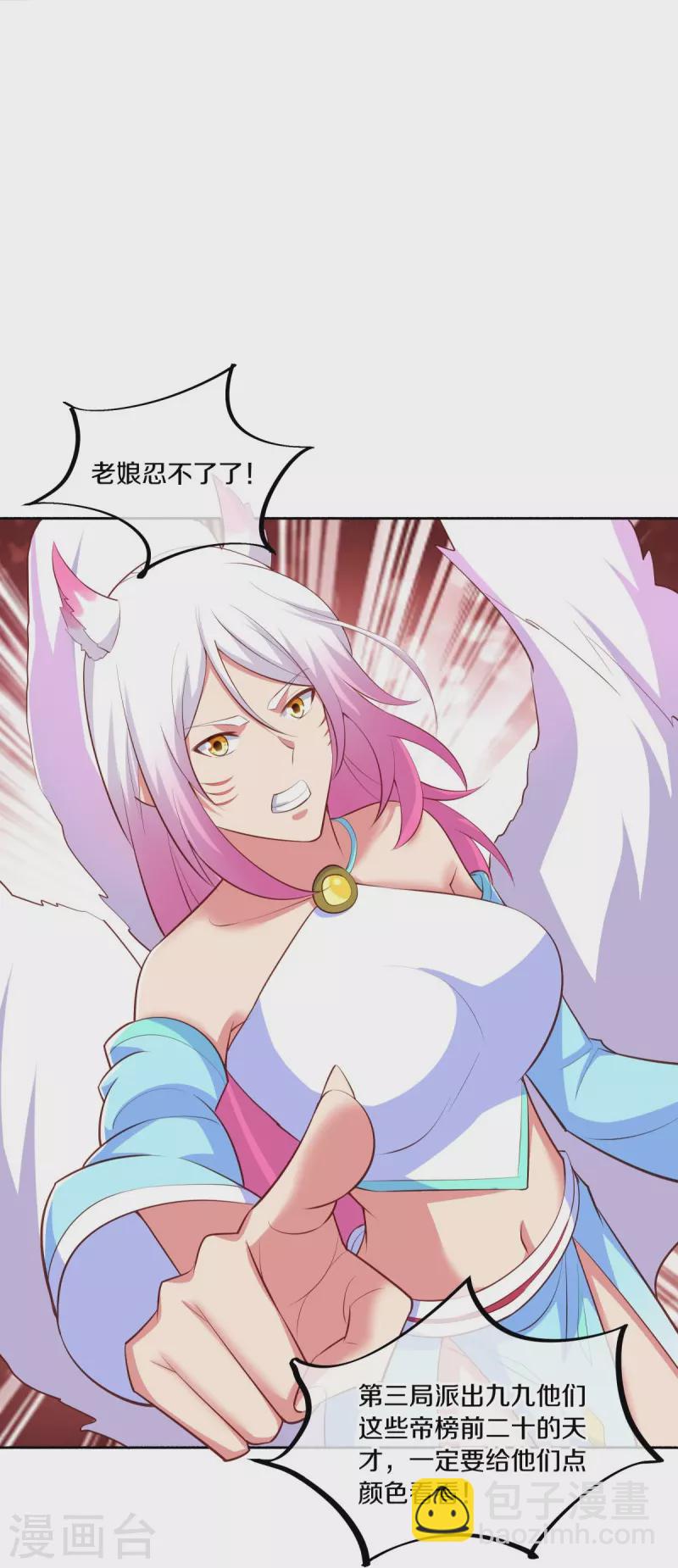 🍴绝世战魂 第463话 迟到的登场 第6页