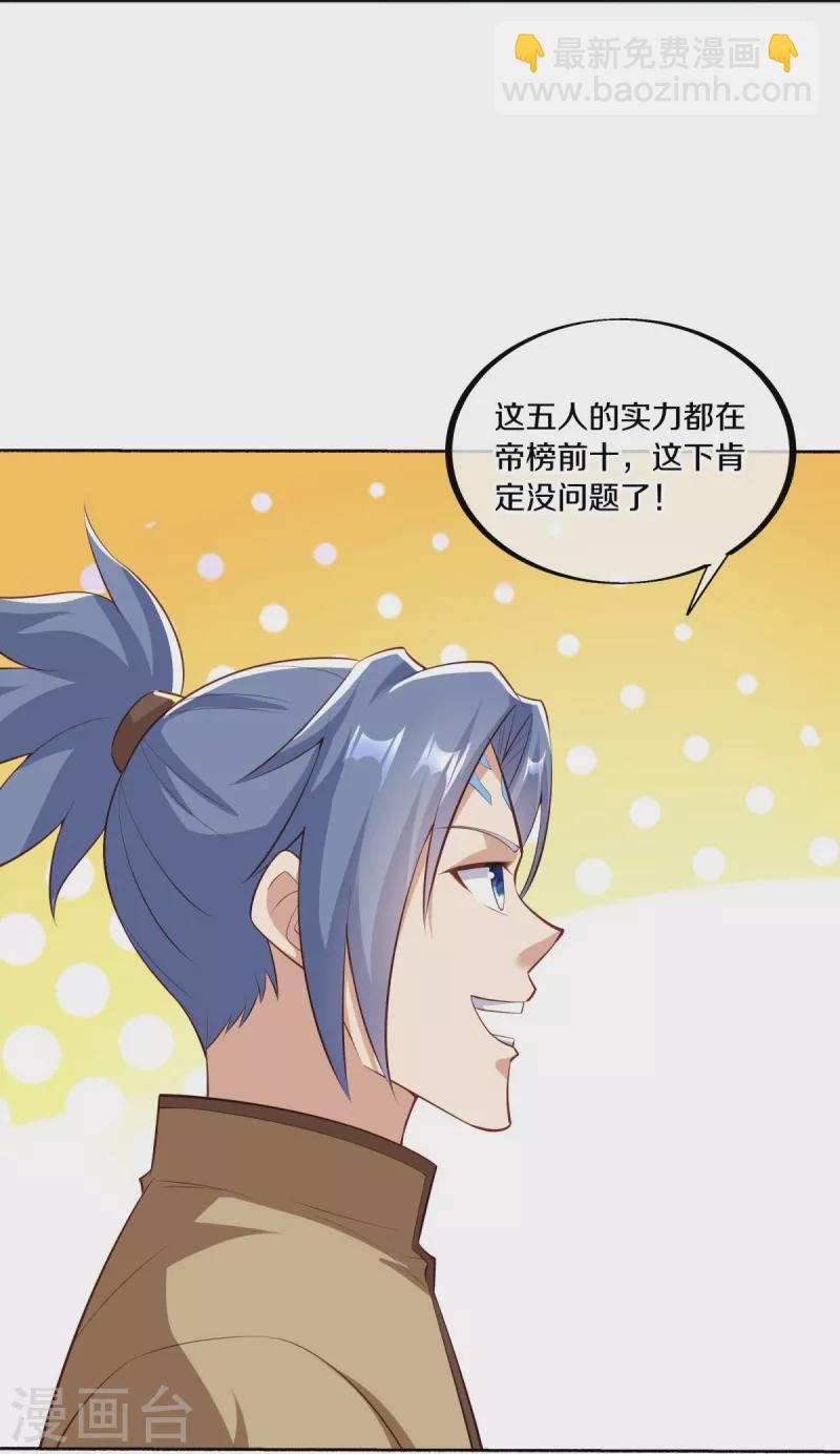 🍴绝世战魂 第463话 迟到的登场 第8页