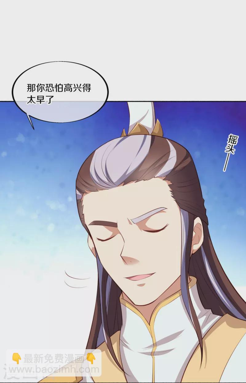 🍴绝世战魂 第463话 迟到的登场 第9页