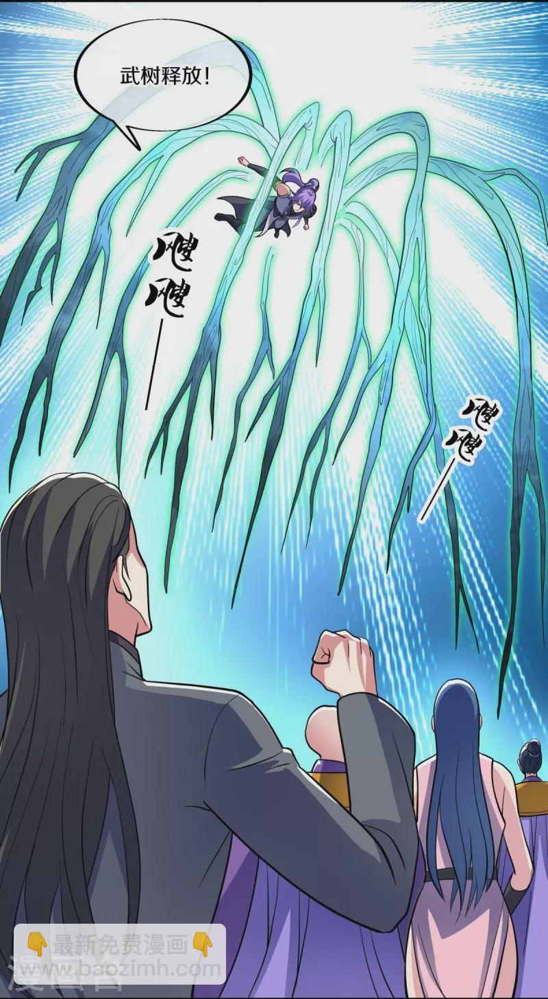 🍴绝世战魂 第465话 三位大帝 第12页
