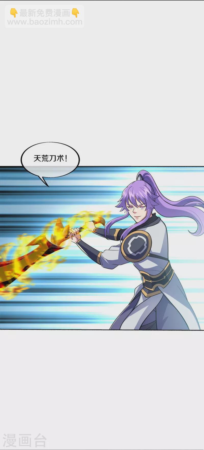 🍴绝世战魂 第465话 三位大帝 第13页