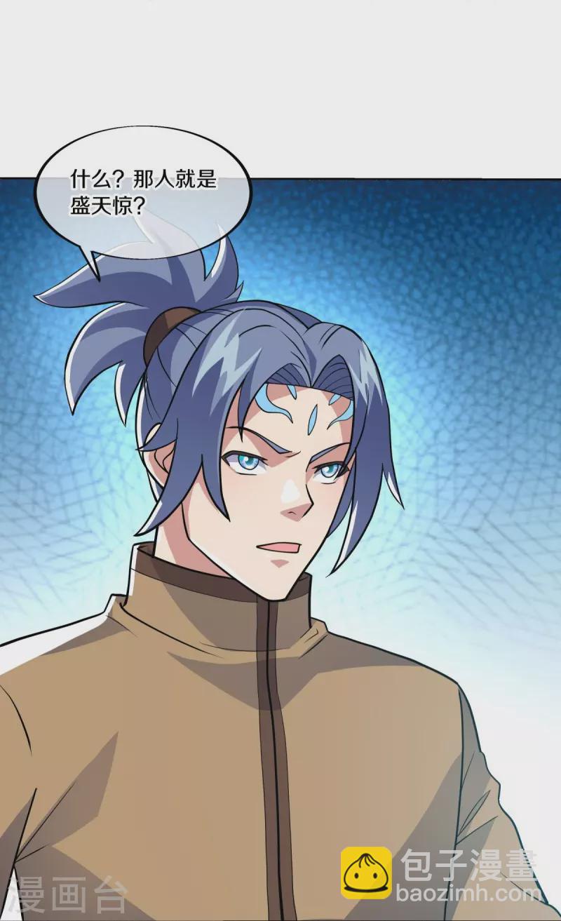 🍴绝世战魂 第465话 三位大帝 第18页