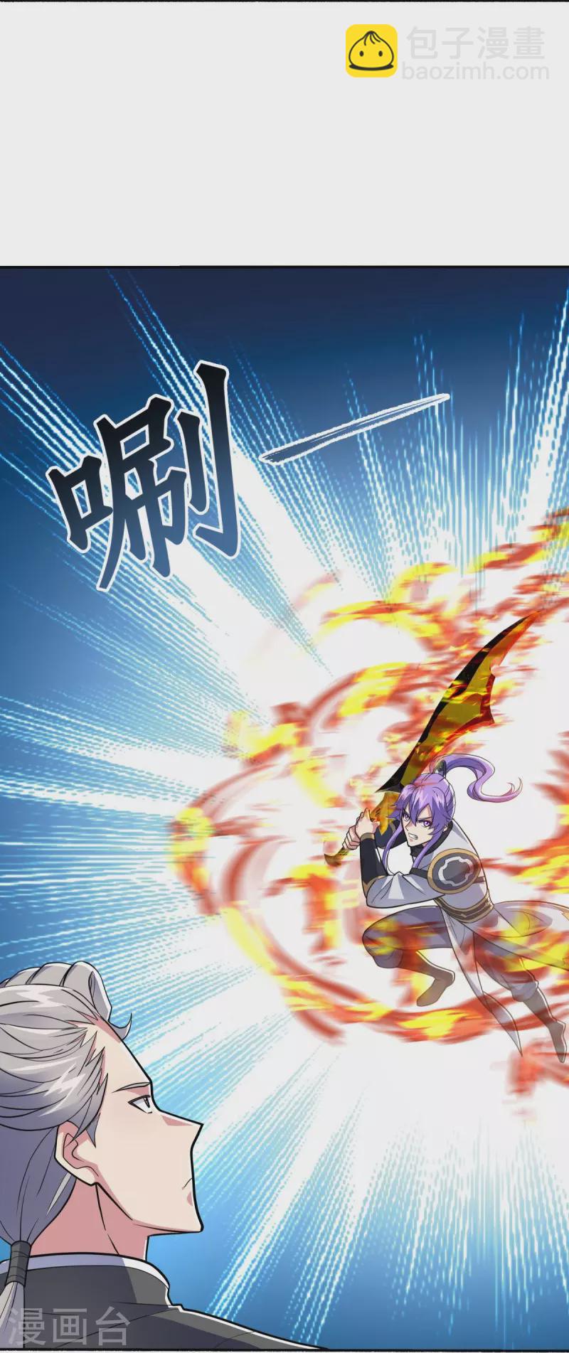 🍴绝世战魂 第465话 三位大帝 第21页