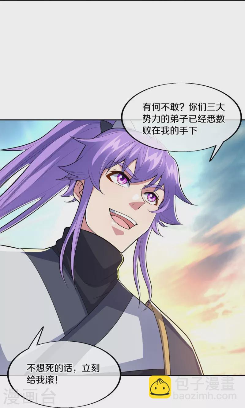 🍴绝世战魂 第465话 三位大帝 第28页