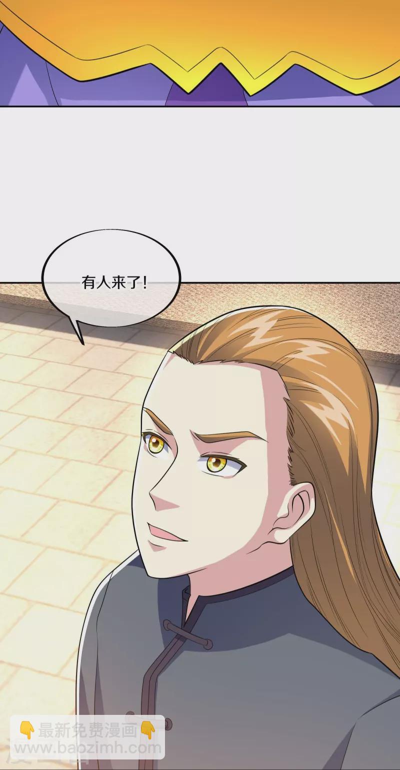 🍴绝世战魂 第465话 三位大帝 第30页