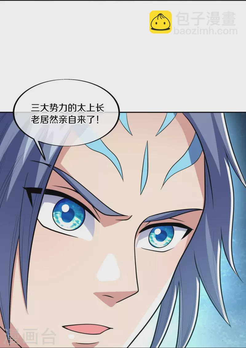 🍴绝世战魂 第465话 三位大帝 第34页