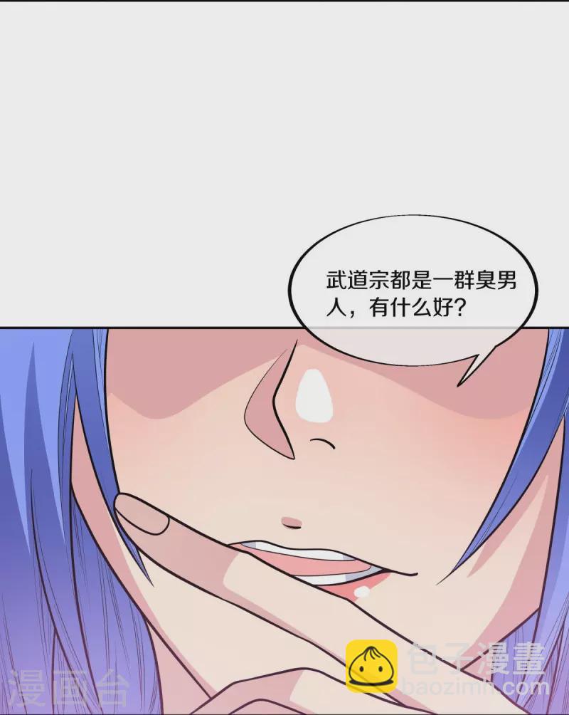 🍴绝世战魂 第465话 三位大帝 第41页