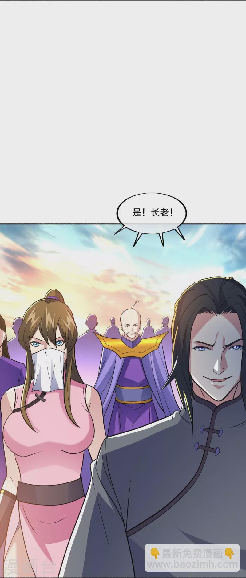 🍴绝世战魂 第465话 三位大帝 第7页