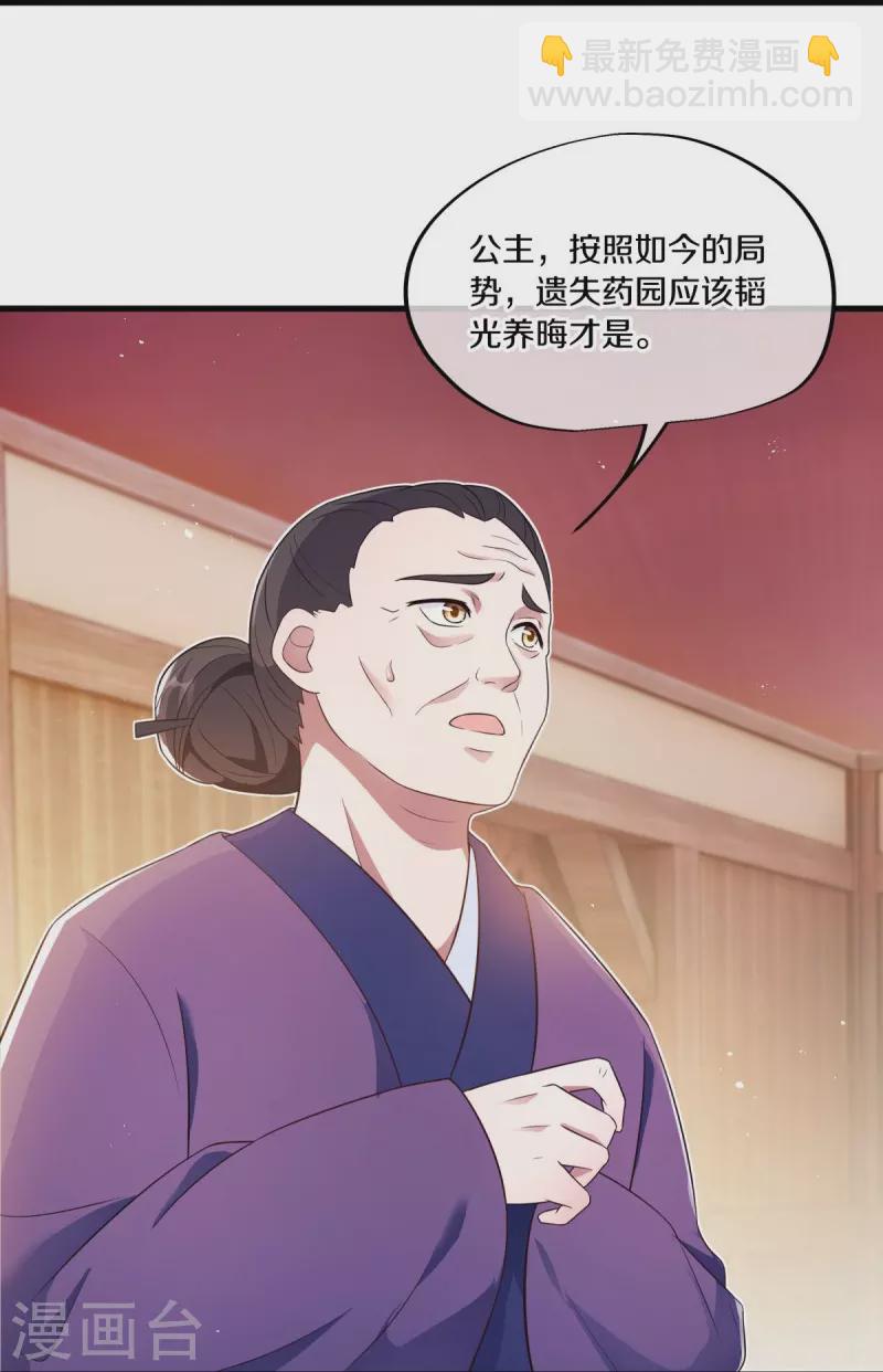 🍴绝世战魂 第467话 何必客气 第10页
