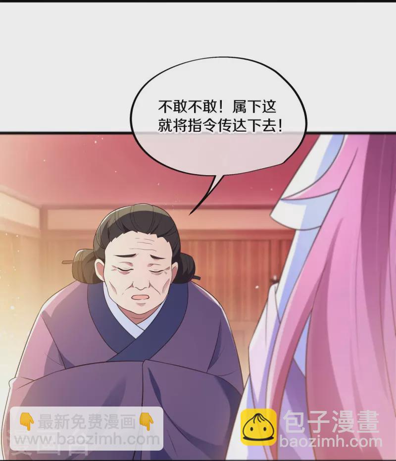 🍴绝世战魂 第467话 何必客气 第14页