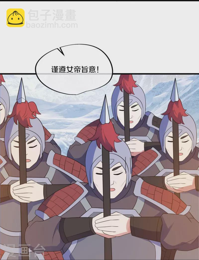 🍴绝世战魂 第467话 何必客气 第20页