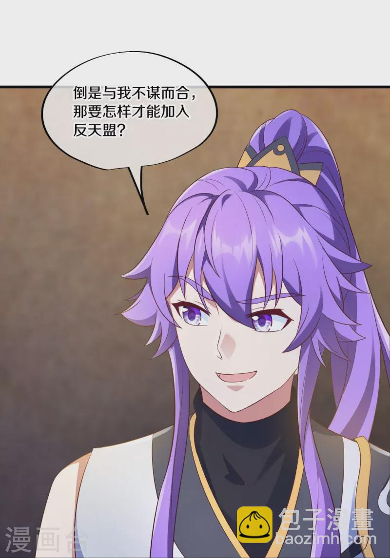 🍴绝世战魂 第467话 何必客气 第28页