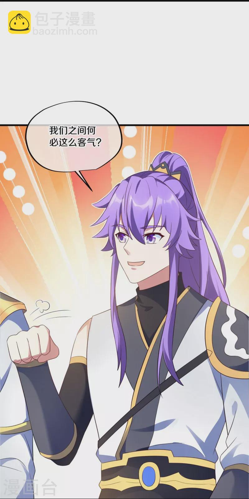 🍴绝世战魂 第467话 何必客气 第34页