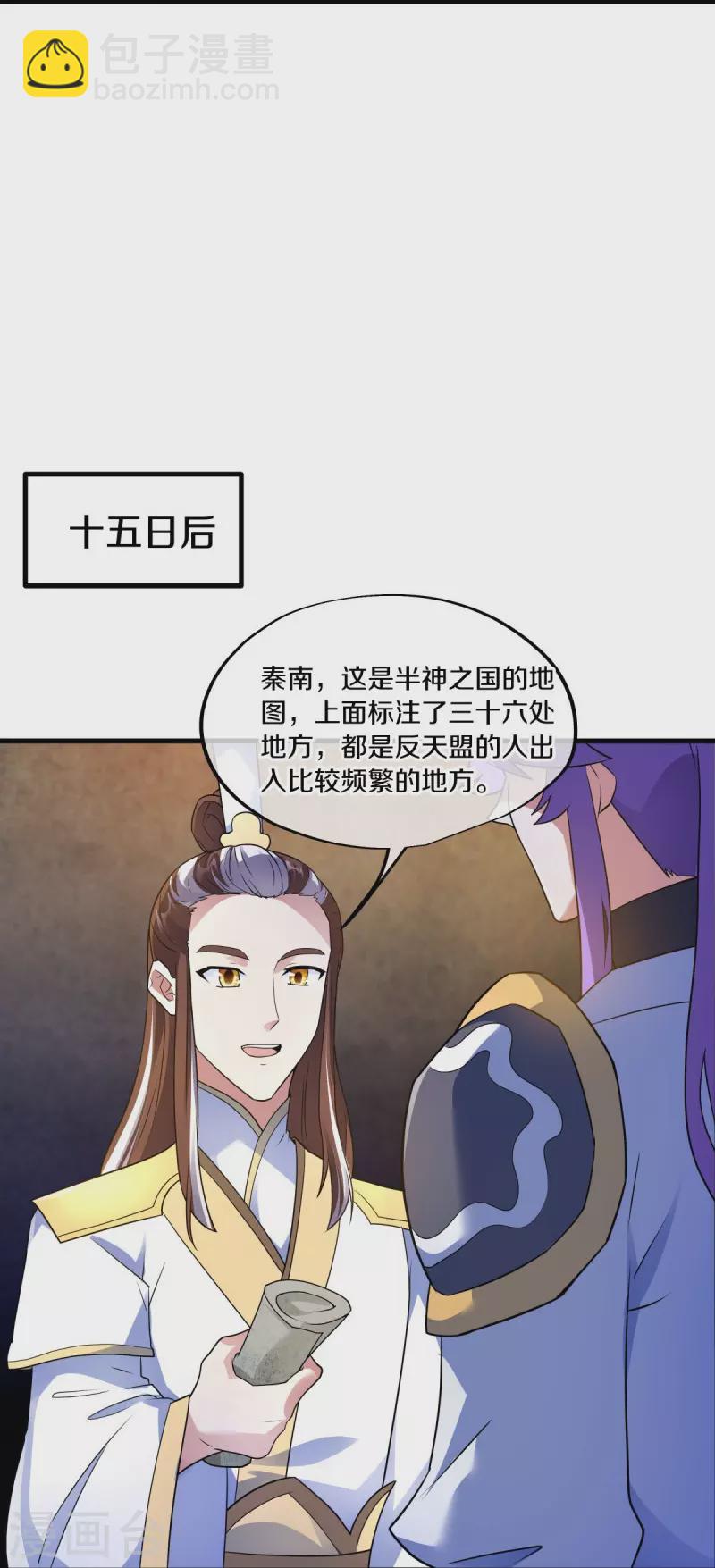 🍴绝世战魂 第467话 何必客气 第35页