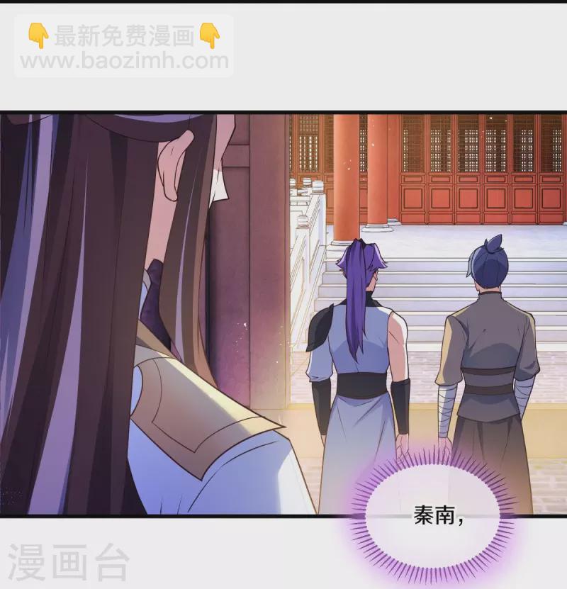 🍴绝世战魂 第467话 何必客气 第39页