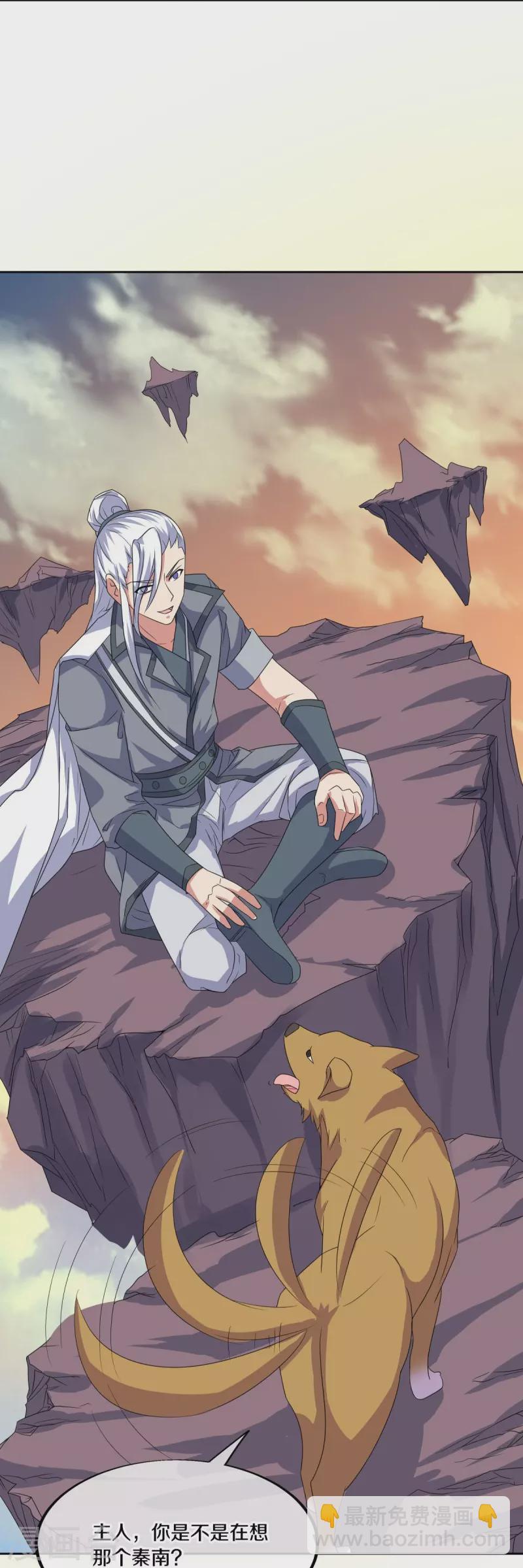 🍴绝世战魂 第467话 何必客气 第4页