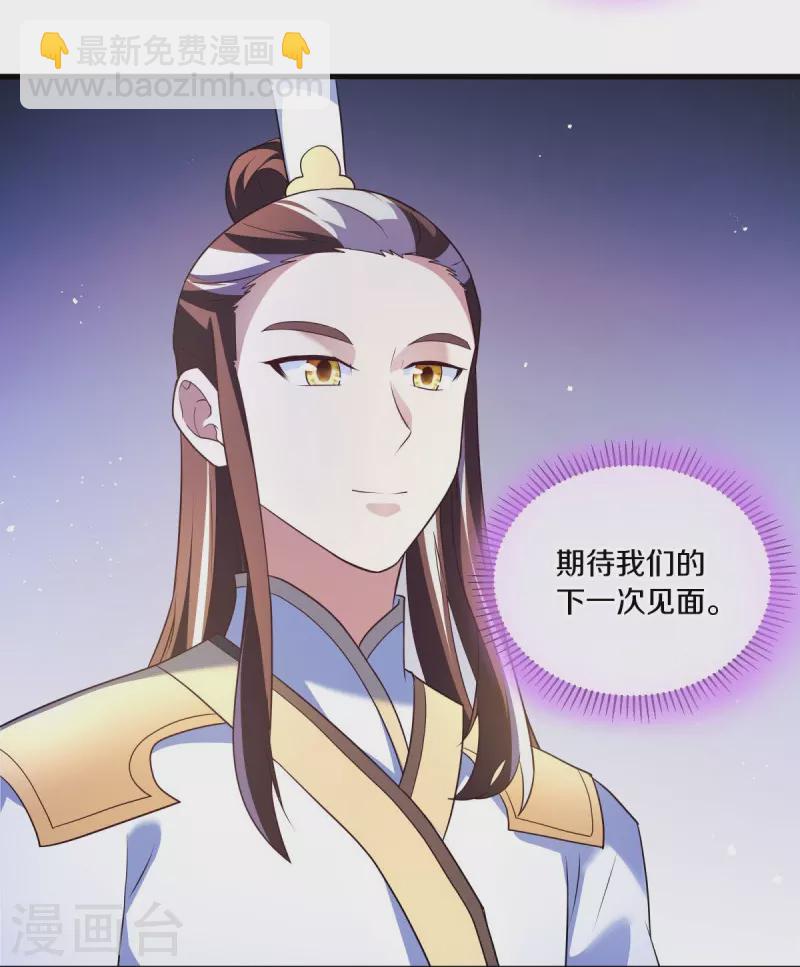 🍴绝世战魂 第467话 何必客气 第40页
