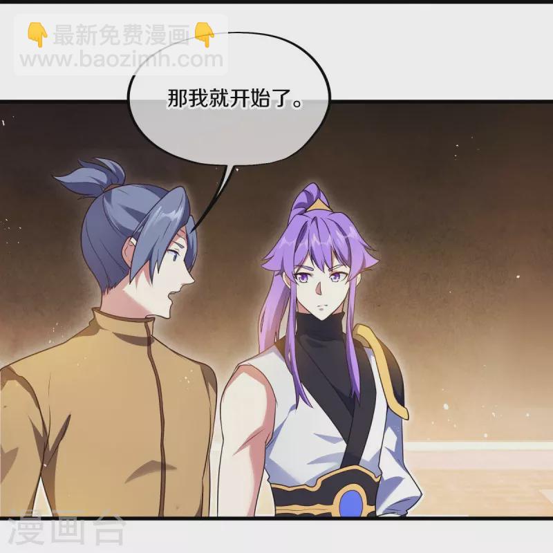 🍴绝世战魂 第467话 何必客气 第43页