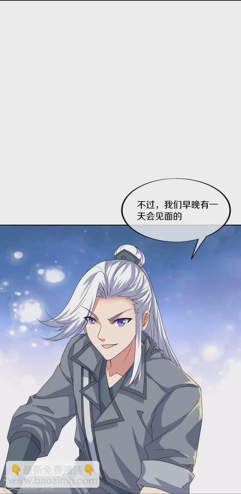 🍴绝世战魂 第467话 何必客气 第6页
