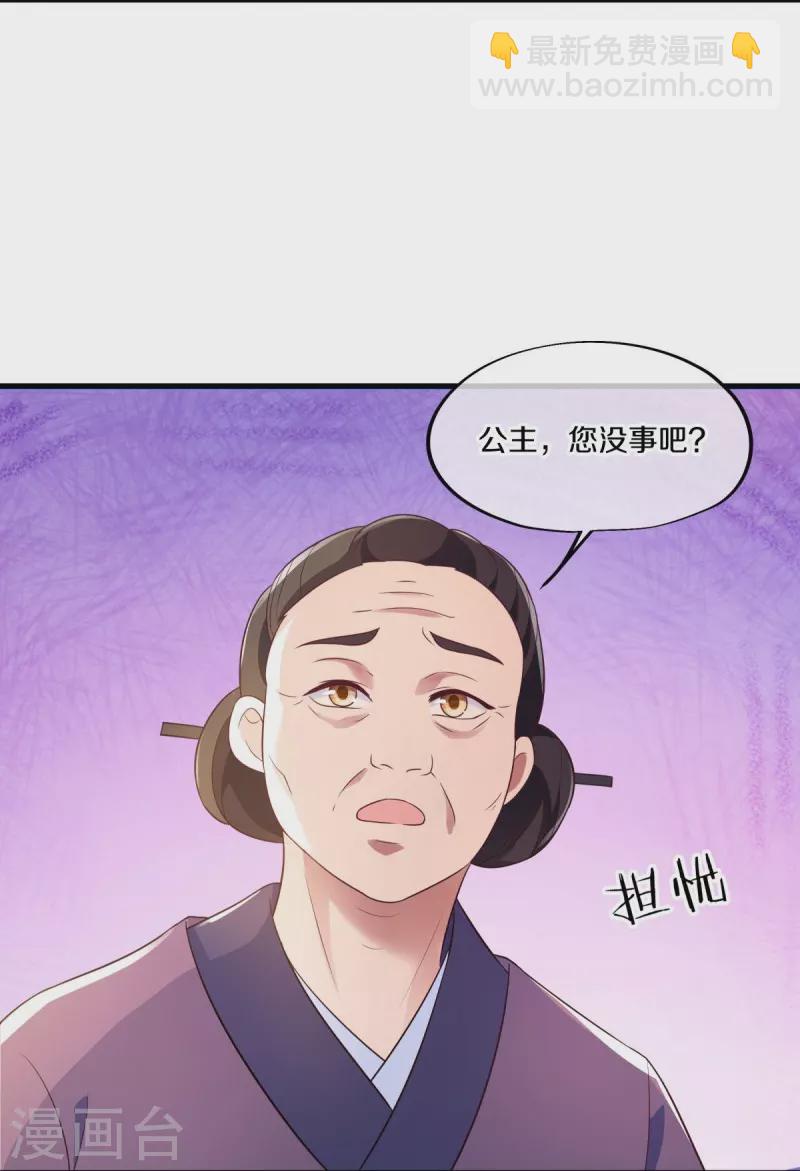 🍴绝世战魂 第467话 何必客气 第7页