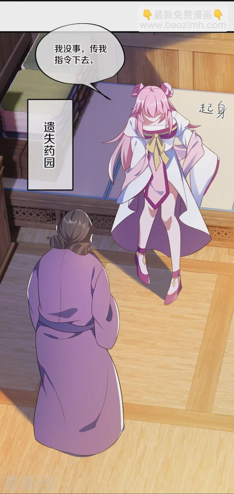🍴绝世战魂 第467话 何必客气 第8页