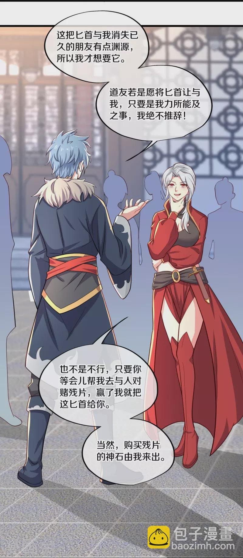 🍴绝世战魂 第469话 残片对局 第10页