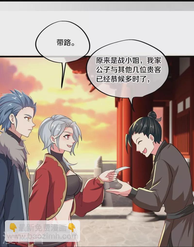 🍴绝世战魂 第469话 残片对局 第15页