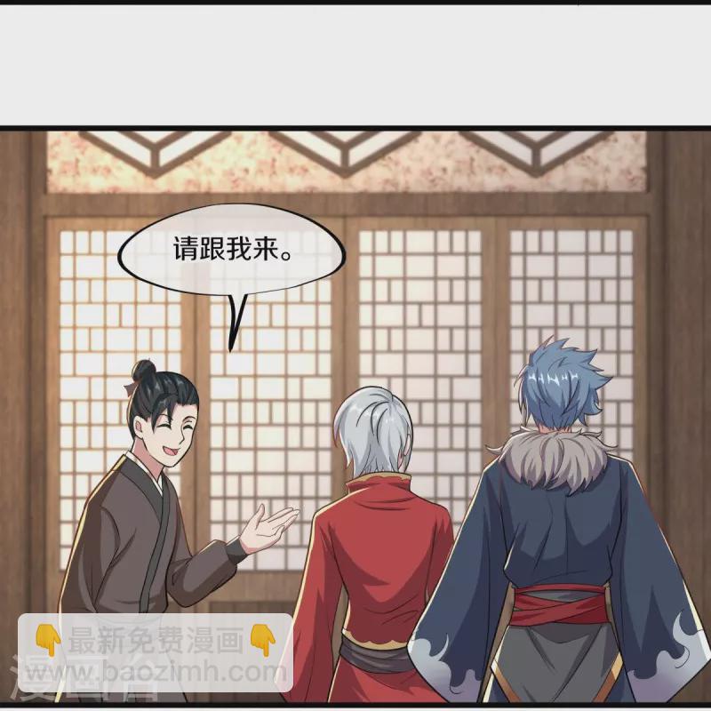 🍴绝世战魂 第469话 残片对局 第16页