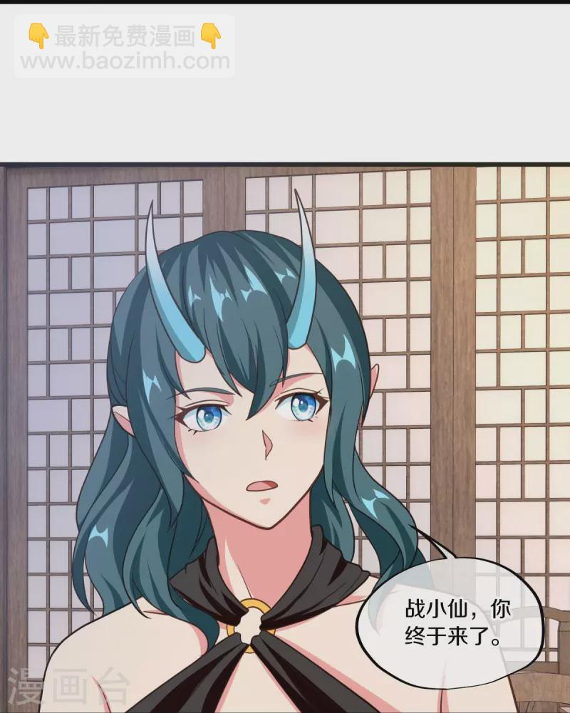 🍴绝世战魂 第469话 残片对局 第20页