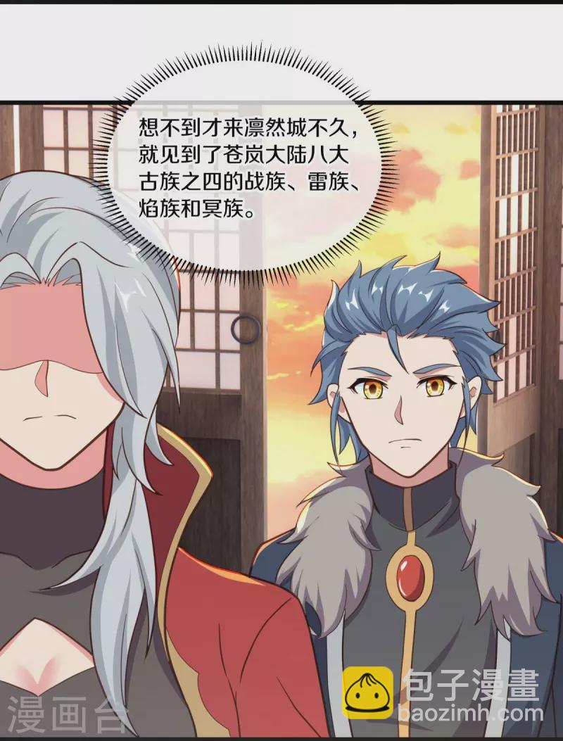 🍴绝世战魂 第469话 残片对局 第21页