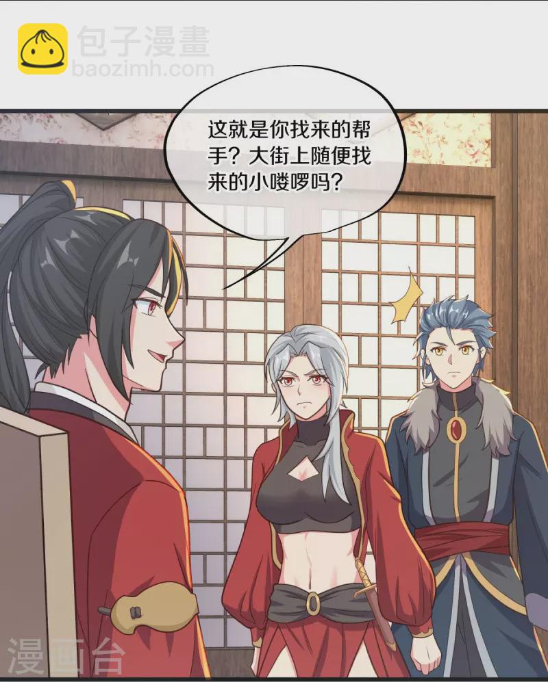 🍴绝世战魂 第469话 残片对局 第22页
